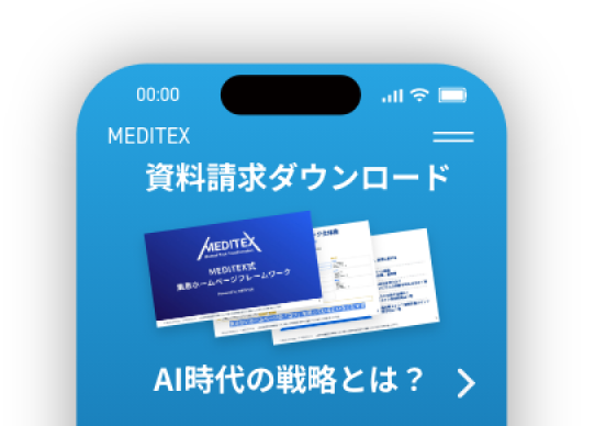 資料請求ダウンロードバナー