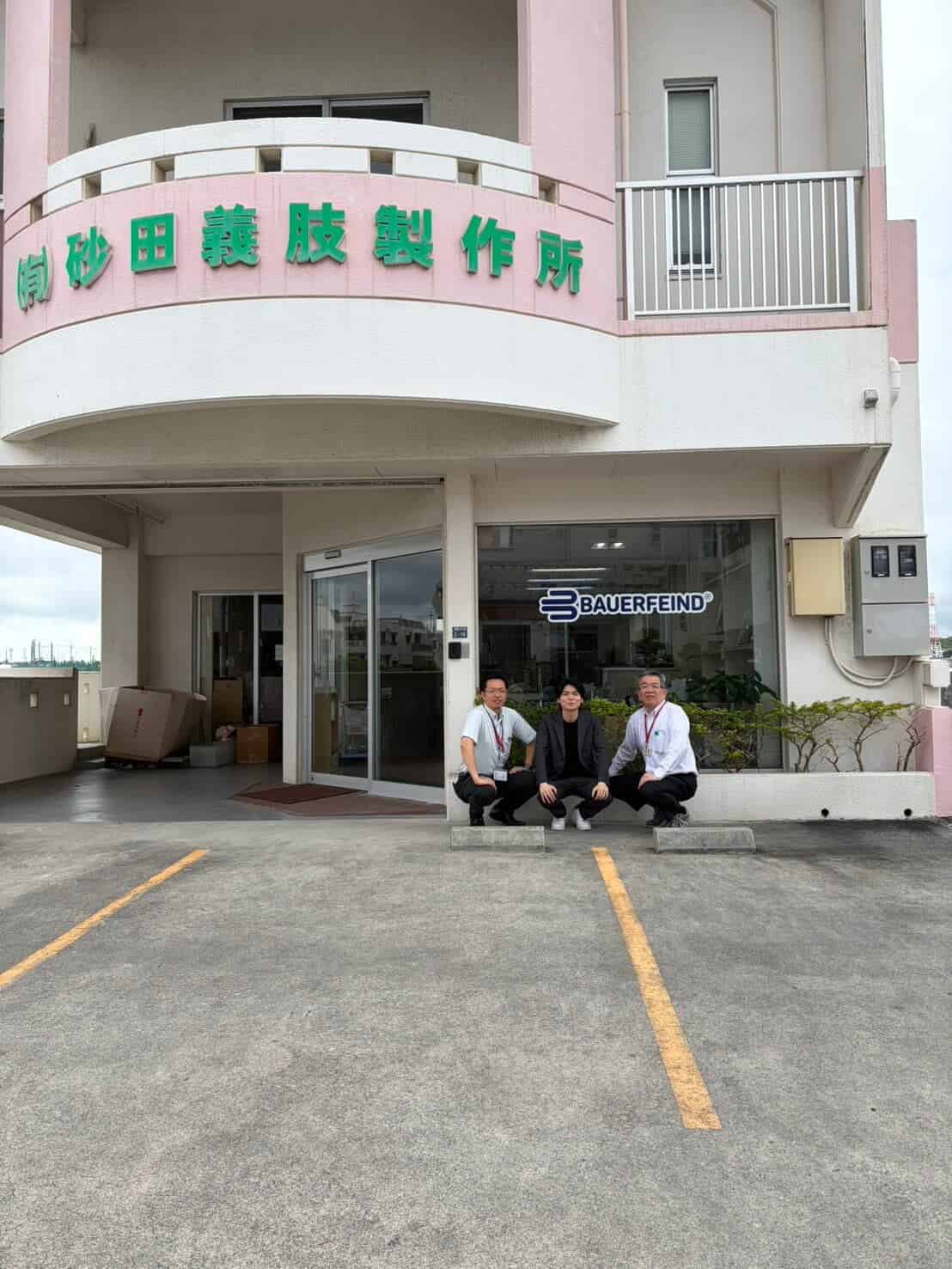 有限会社砂田義肢製作所様の事例